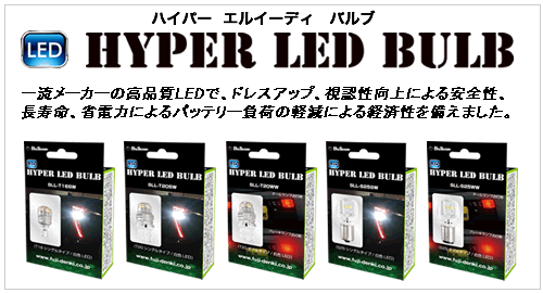 LED HEAD LAMP COMFORT 2 D2/D4交換キット / Bullcon - フジ電機工業 