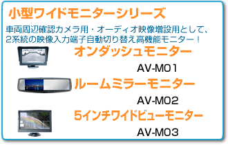 AV-M0