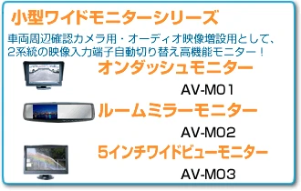 AV-M0