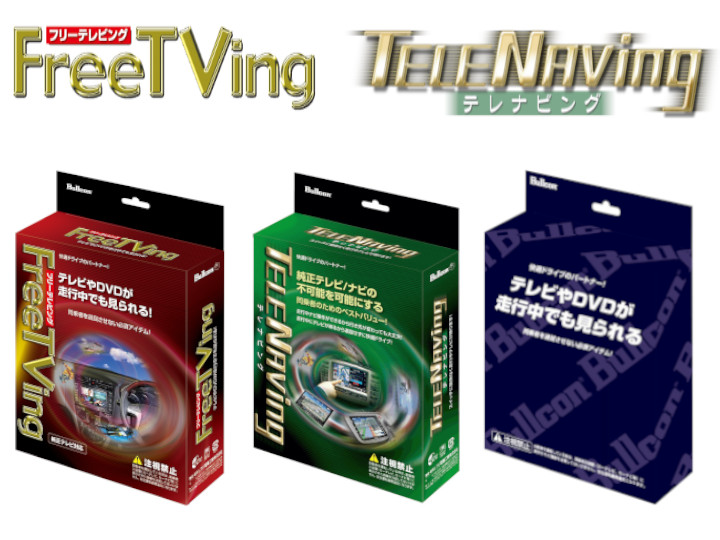 Free TVing シリーズ