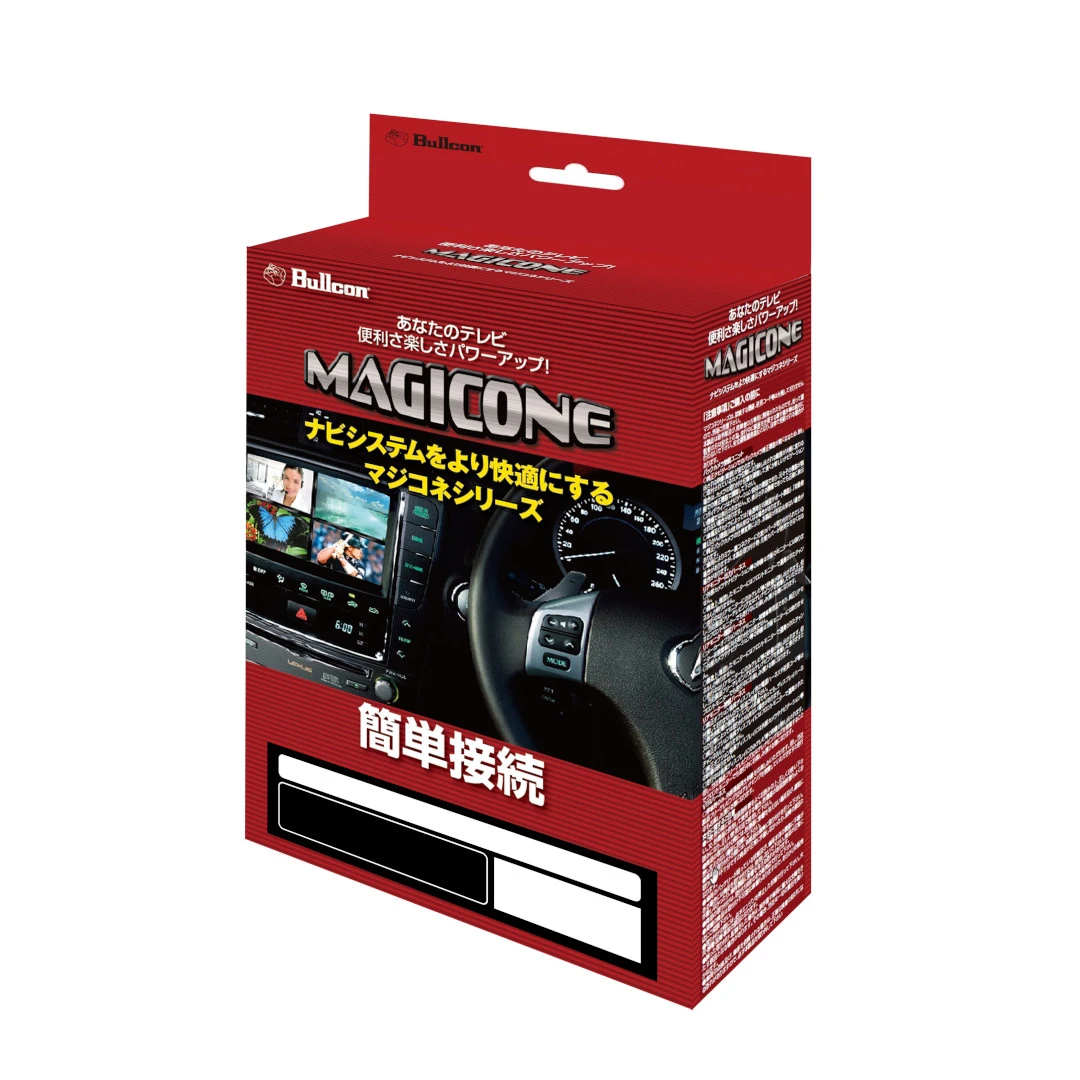 マジコネ シリーズ