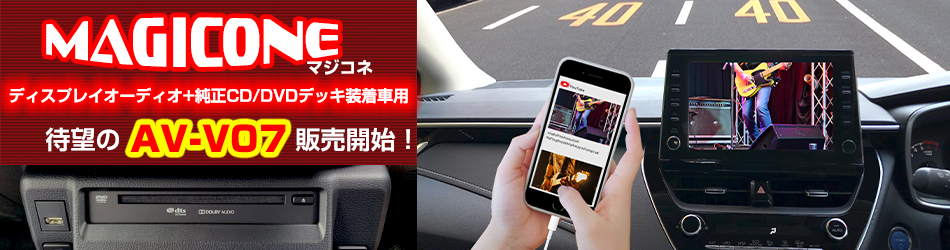 Bullcon- フジ電機工業株式会社 - カーセキュリティ/カーアクセサリー/走行中のＴＶ・ナビ操作ができる