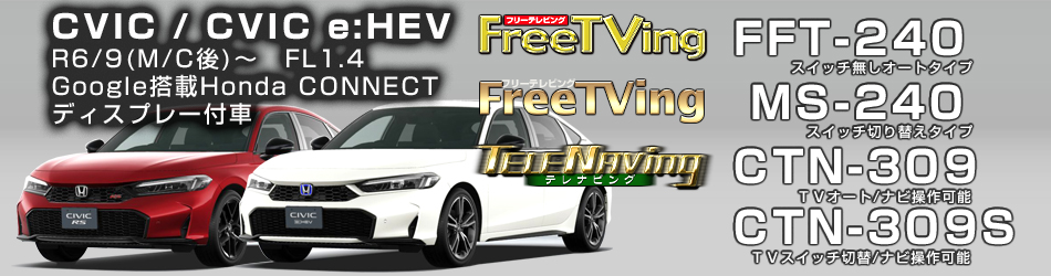 HONDA_CVIC
