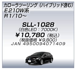 スーパーledルームランプ2 Bullcon フジ電機工業株式会社