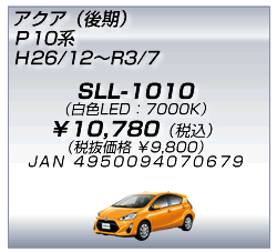 スーパーledルームランプ2 Bullcon フジ電機工業株式会社