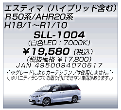 スーパーledルームランプ2 Bullcon フジ電機工業株式会社