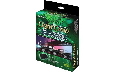 ライトクルー ALC-150 トヨタ車用 | Bullcon Web Shop