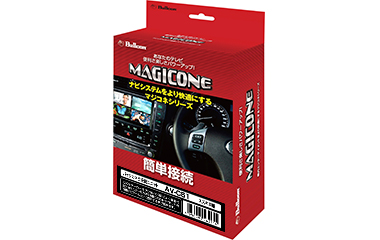 スズキ車用バックカメラ接続ユニットMAGICONE AV-C51