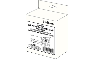 ステアリングスイッチ切替ユニット SWC-H004 | Bullcon Web Shop