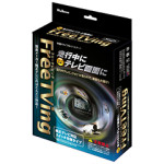 フリーテレビング MS-236 | Bullcon Web Shop