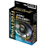 フリーテレビング MS-238 | Bullcon Web Shop